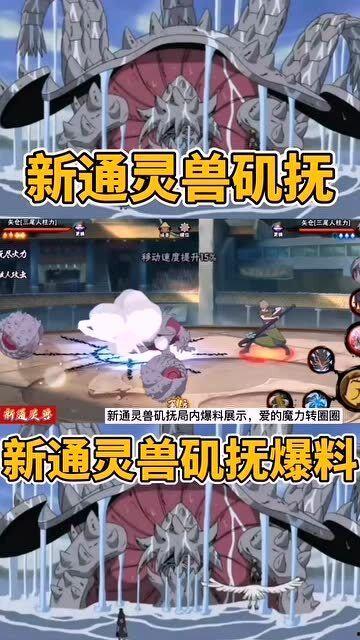 新通灵兽爆料最新消息,神秘力量觉醒，探寻未知领域