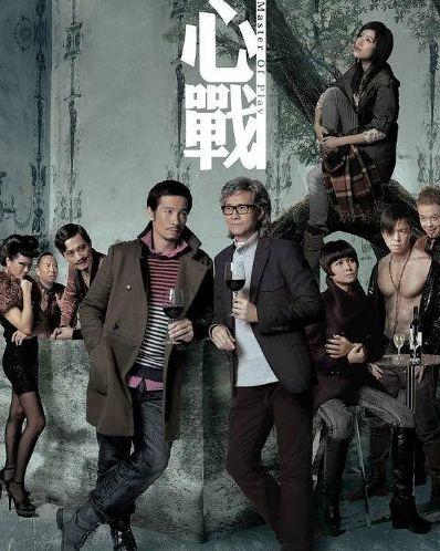 心战 电视剧在线观看 第1张 心战 电视剧在线观看 第1张